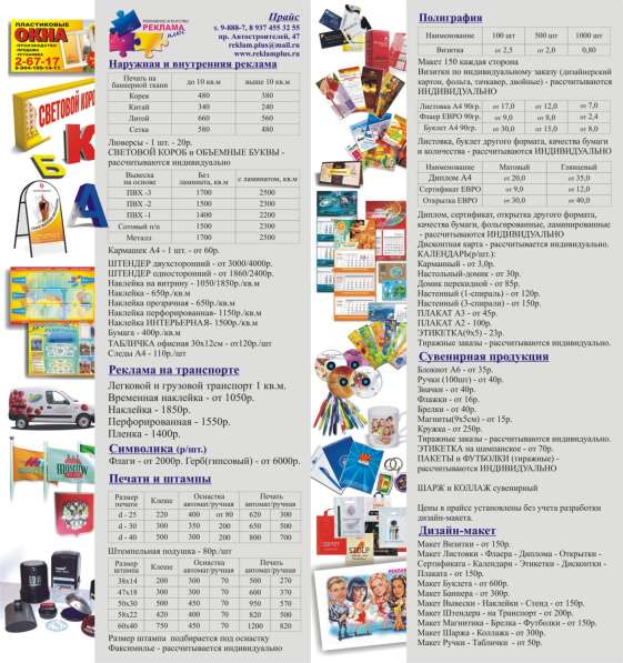 Рекламные услуги в Димитровграде фото 5