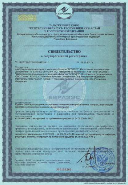 Дезинфекция помещений в Ульяновске фото 3