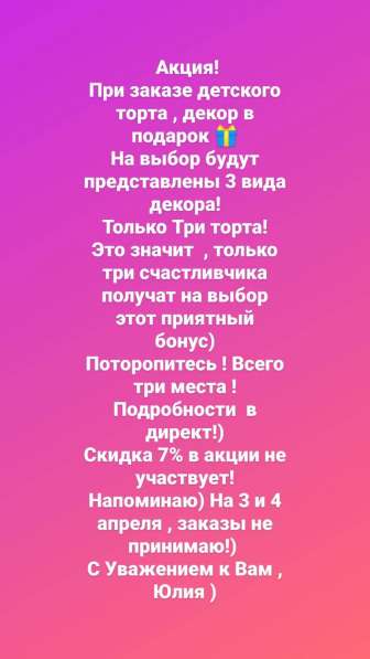 Торты ручной работы в Дзержинском