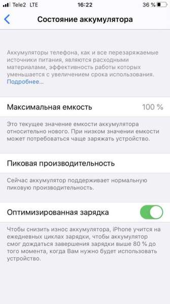 IPhone 8 в Артеме