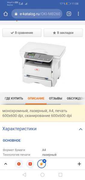 Продам МФУ OKI без картриджа