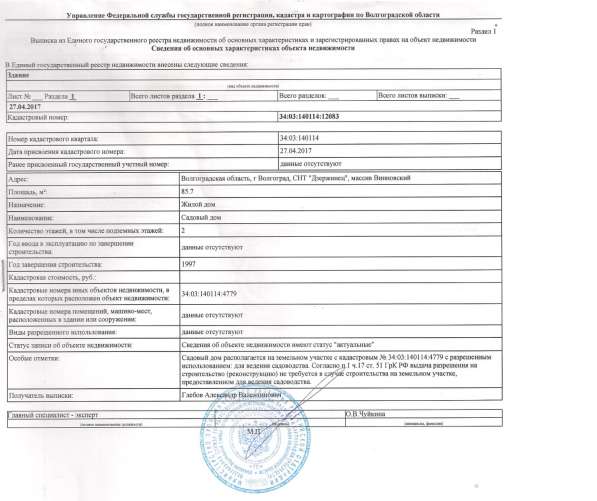 Продажа дома в Волгограде в Волгограде фото 3