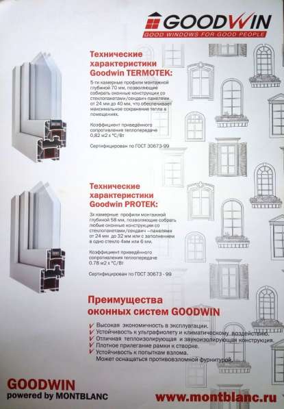 ОКНА С ЗАВОДА! в фото 4