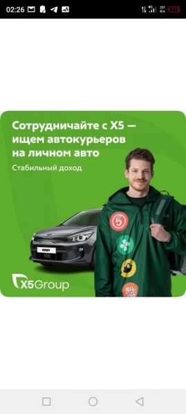 Работа подработка с ежедневной оплатой в Краснодаре фото 3