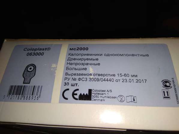 Однокомпонентный каллоприёмник и средство по уходу за стомой в Новосибирске фото 5