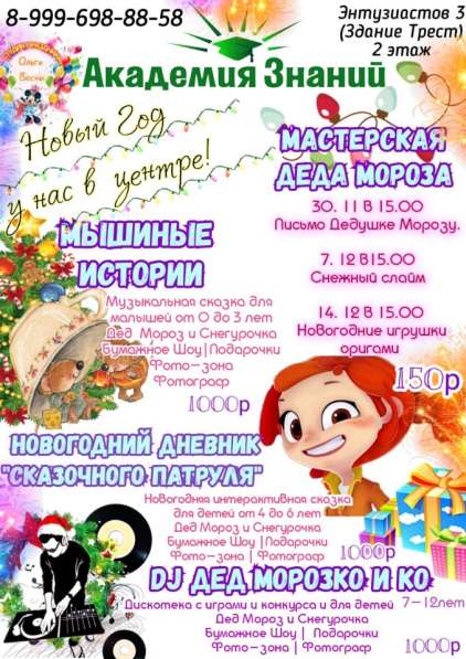 Развивающий центр в Волгодонске фото 6