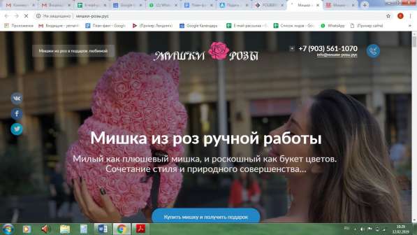 Создание и продвижение сайтов и SMM в 