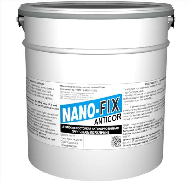 NANO-FIX ANTICOR- антикоррозийный грунт
