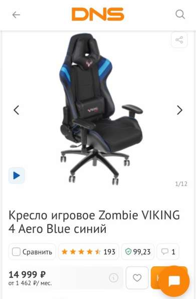 Игровое кресло в Ставрополе фото 5