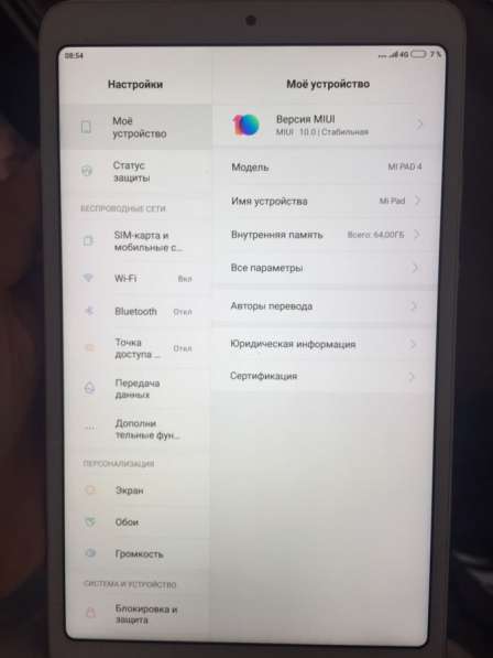 Планшет Xiaomi m pad 4