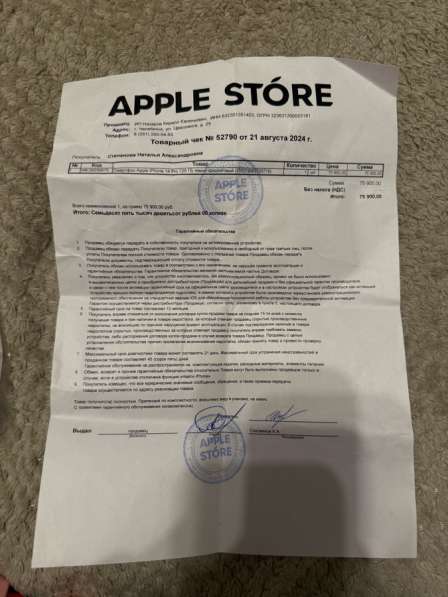 IPhone 14 Pro в Челябинске