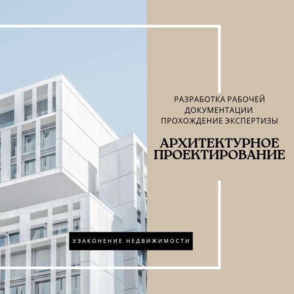 Архитектурное проектирование зданий