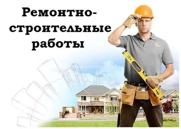 Вскрытие. Строительство. Ремонт в Сарове фото 80