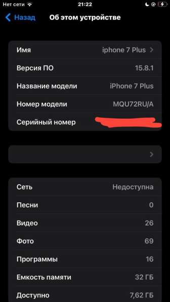 Iphone 7 Plus в Ярославле