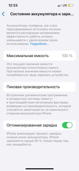 IPhone 13 128gb в Дзержинске