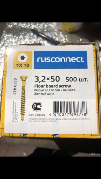 Саморезы, пароизоляция