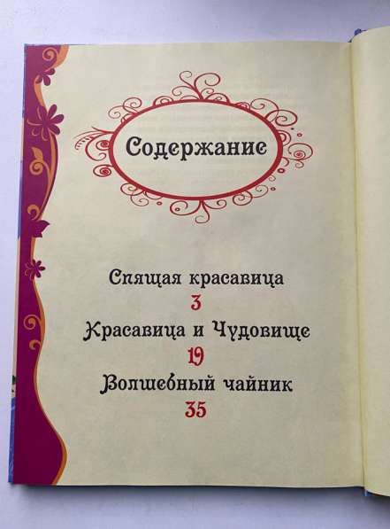 Самые Чудесные Сказки в Екатеринбурге фото 3