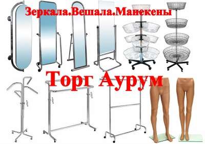 Стойки под очки в Самаре фото 4