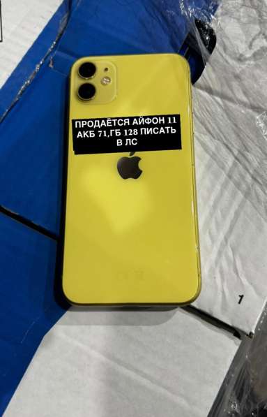 Айфон 11