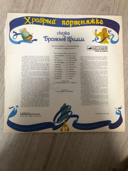 Виниловые пластинки сказки в Санкт-Петербурге фото 12