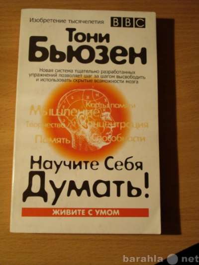 Продажи и маркетинг_лучшие книги спецов в Москве фото 9