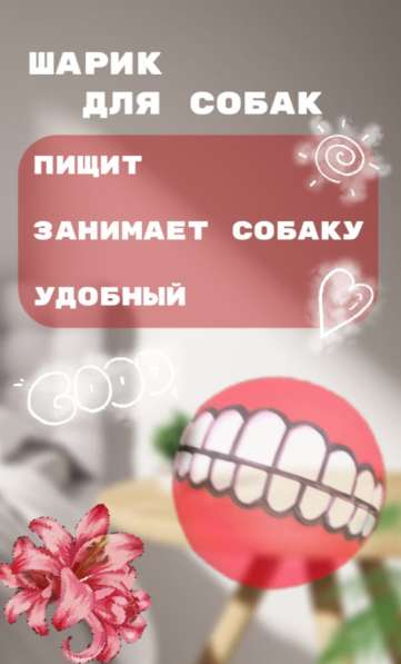 Игрушка для собак
