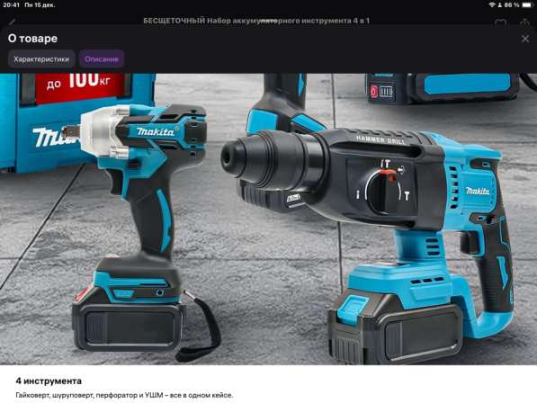 Инструмент в Москве фото 4