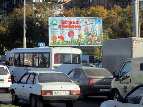 Рекламные щиты в Ростове-на-Дону и Ростовской области в Ростове-на-Дону