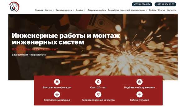 Разработка сайта / Создание сайта под ключ в Москве фото 39