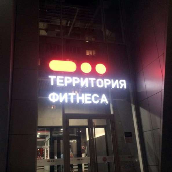 Рекламные вывески в Ростове-на-Дону заказать для бизнеса в Ростове-на-Дону фото 7
