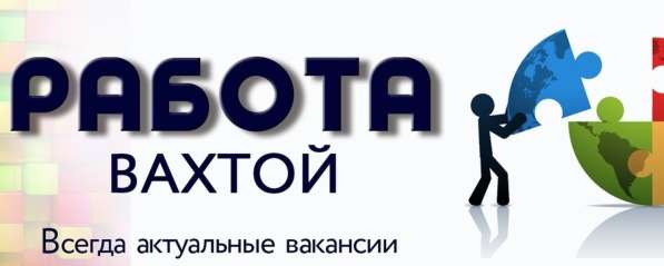 Срочно! Требуются грузчики и уборщицы!