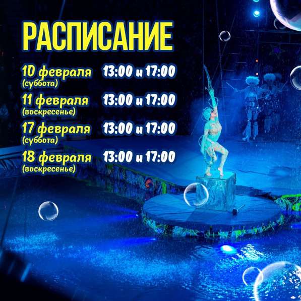 Фееричное, неповторимое «AQUA-show» для всей семьи в фото 3