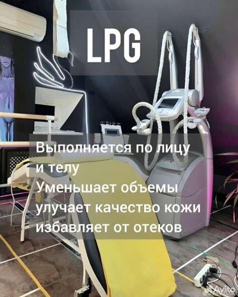 Раскрепощение сексуальности + LPG массаж в Видном