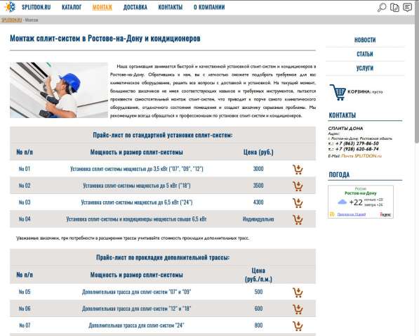 Сплит-системы в Ростове-на-Дону в Ростове-на-Дону фото 4