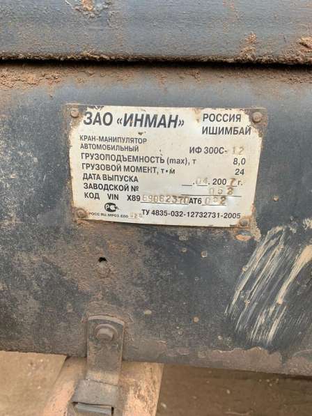 Продам манипулятор на Урале-тягач, КМУ ИФ-300С,8тн в Саратове фото 8