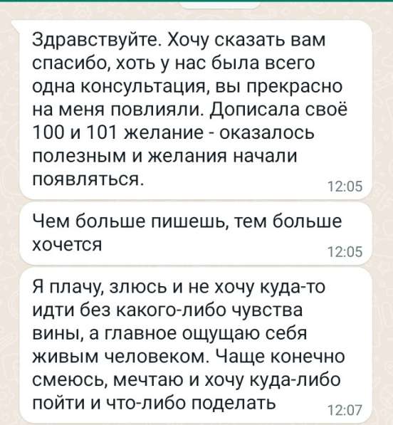 Психолог Лилия Найденова. Семейный, детский, подростковый в Воронеже фото 28