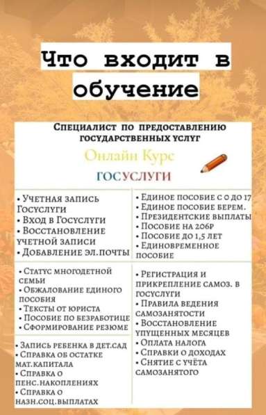 Обучение по госуслугам‼️