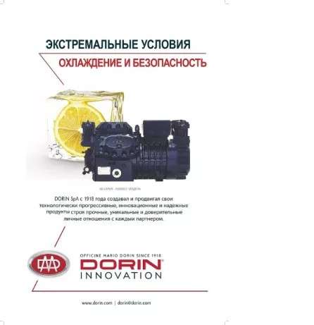 Монтаж холодильных камер, компрессоров