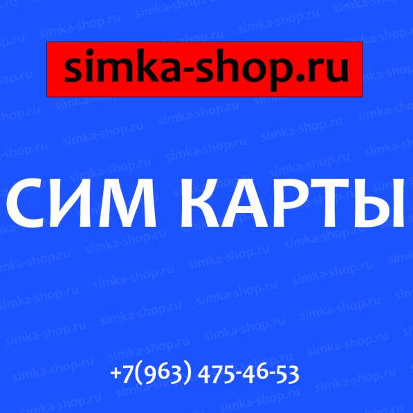 Выгодные тарифы для звонков и интернета