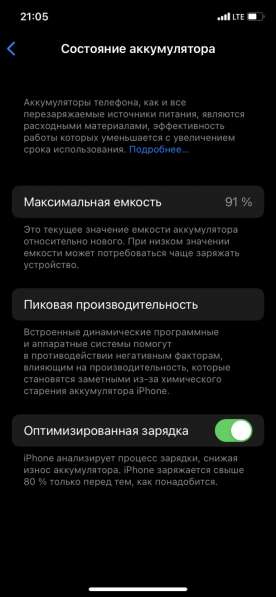 Продам 11 айфон в Санкт-Петербурге фото 3