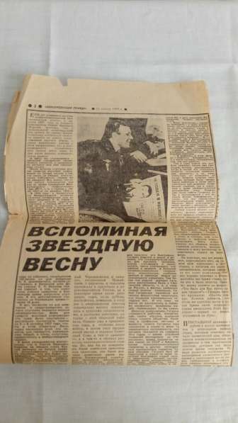Вырезки из газет 70-х о Гагарине в Волжский фото 9