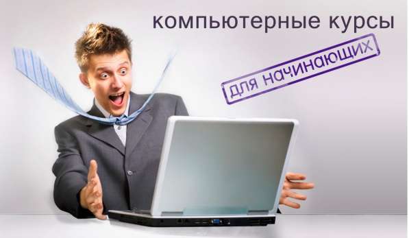 Компьютерные услуги