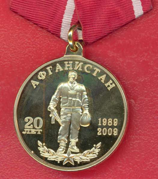 Россия Медаль 20 лет вывода войск из Афганистана в Орле фото 3