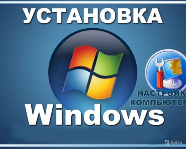 Установлю Windows от 7 до 11 без ТРМ в Гуково фото 4
