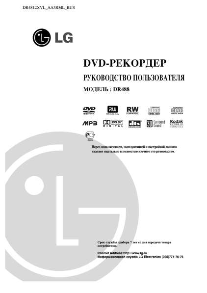 Продаю DVD-рекордер в Новосибирске