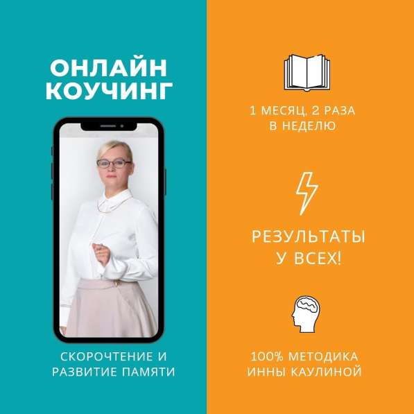 Скорочтение с гарантией результата