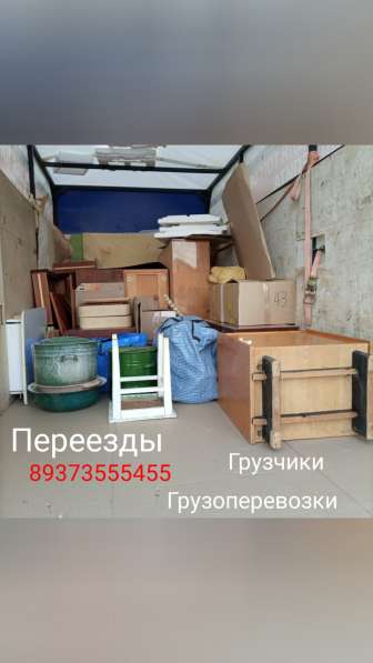 Грузоперевозки, переезды, грузчики