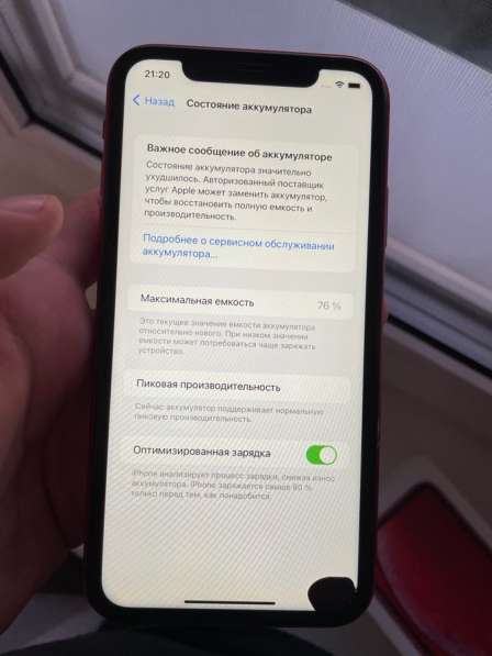 IPhone XR 64gb в Домодедове