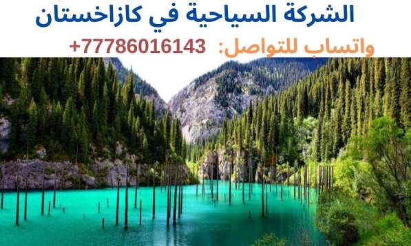 السياحة في الماتي، المترجم: в 