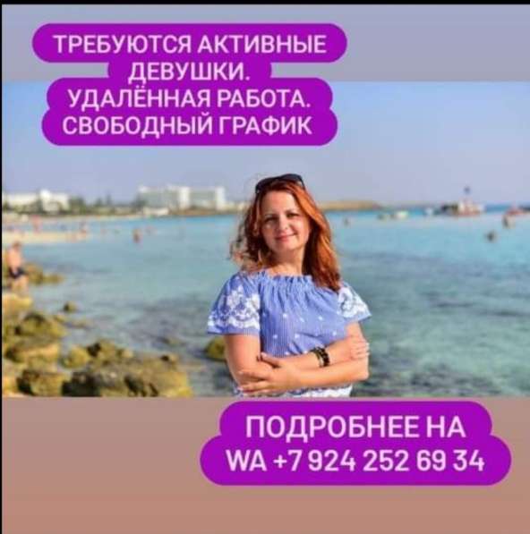 Консультант в интернет-магазин